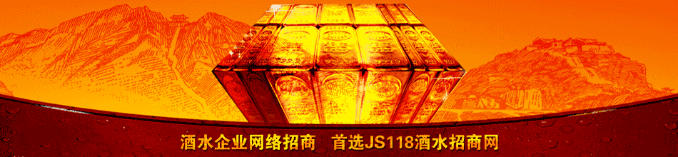 成都市华联酒业有限公司